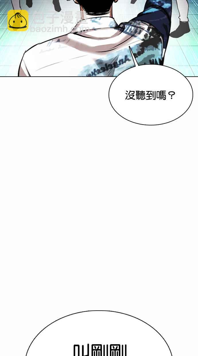 🍕看脸时代 [第363话] One Night III（4） 第26页