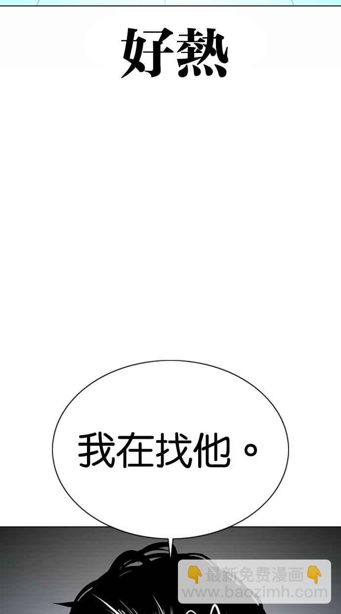 🍕看脸时代 [第363话] One Night III（4） 第28页