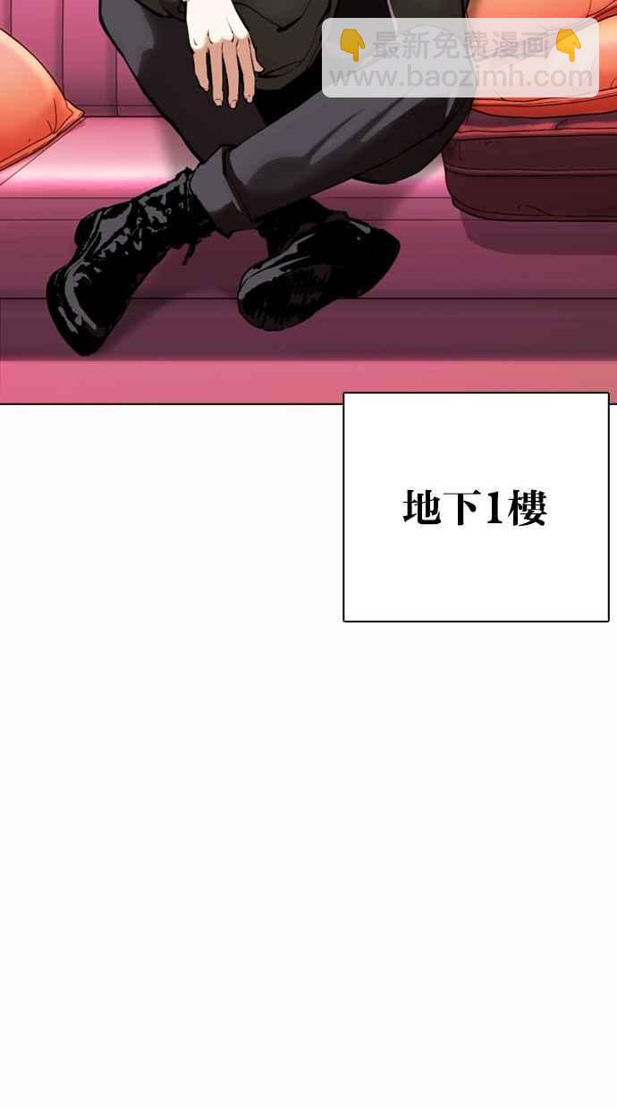 🍕看脸时代 [第363话] One Night III（4） 第3页