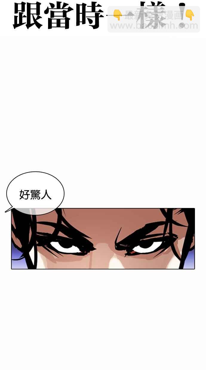 🍕看脸时代 [第363话] One Night III（4） 第32页