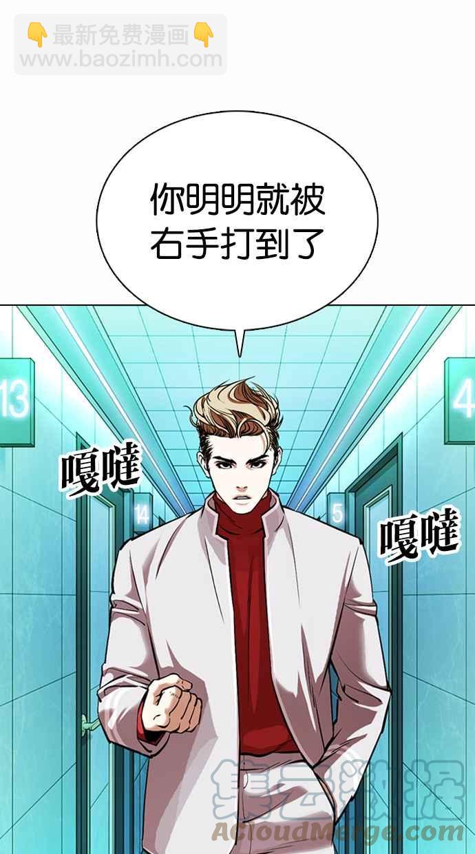 🍕看脸时代 [第363话] One Night III（4） 第33页