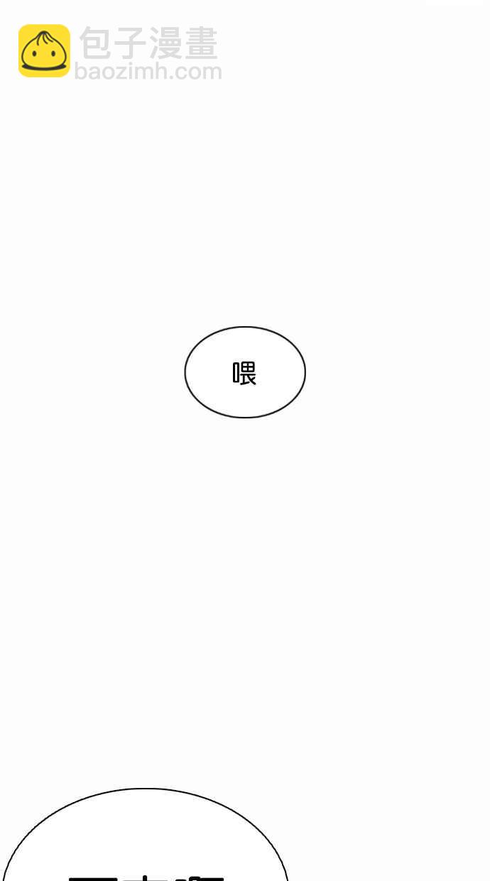 🍕看脸时代 [第363话] One Night III（4） 第36页