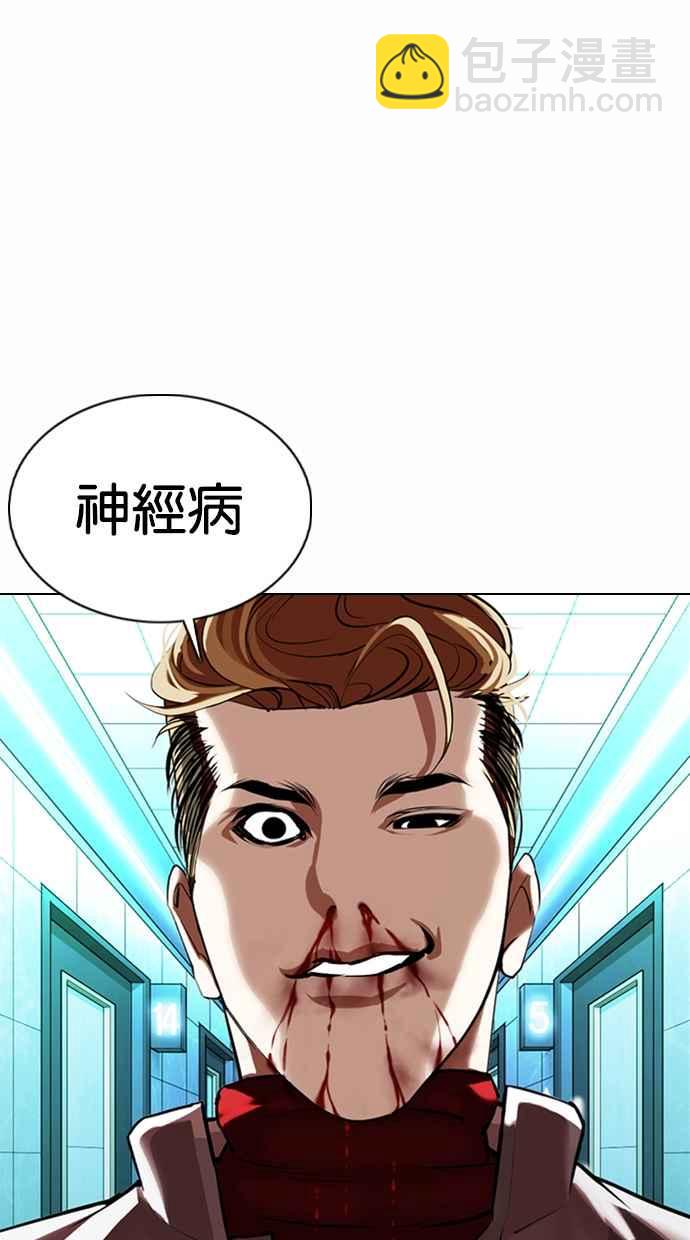 🍕看脸时代 [第363话] One Night III（4） 第38页