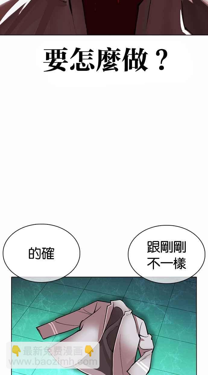 🍕看脸时代 [第363话] One Night III（4） 第39页