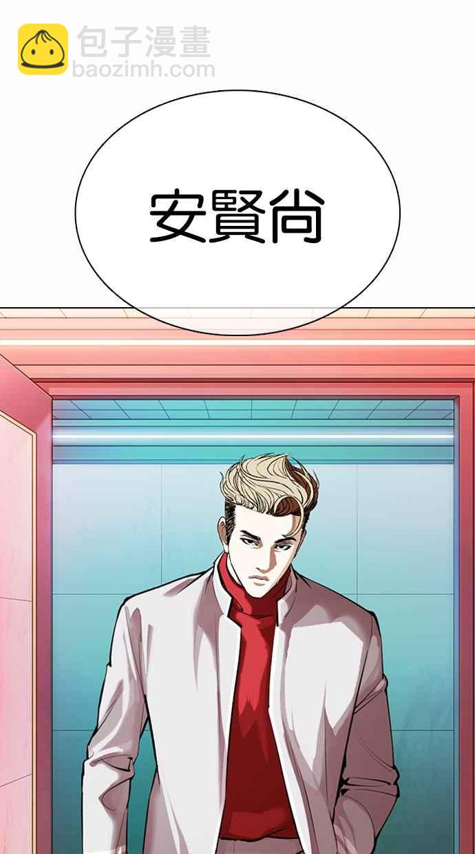 🍕看脸时代 [第363话] One Night III（4） 第4页