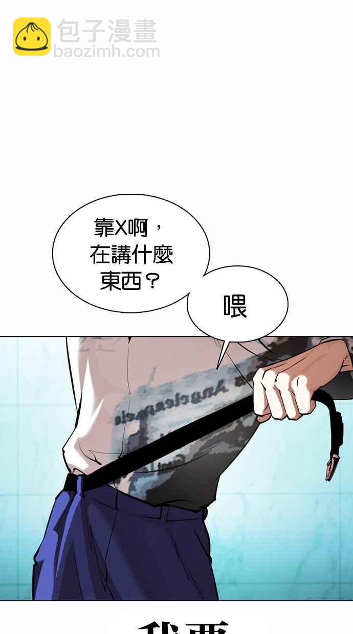 🍕看脸时代 [第363话] One Night III（4） 第42页