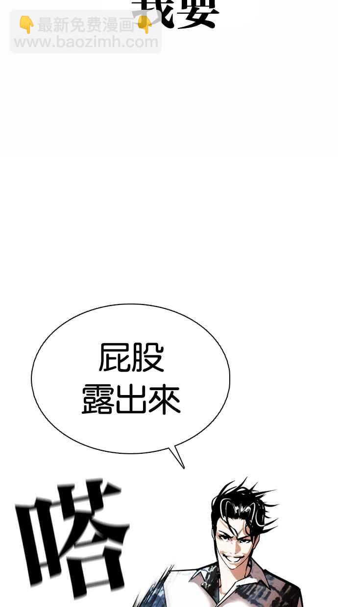 🍕看脸时代 [第363话] One Night III（4） 第43页