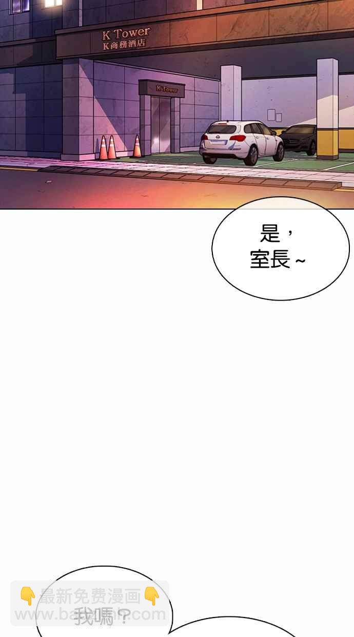 🍕看脸时代 [第363话] One Night III（4） 第47页
