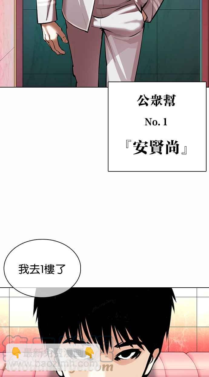 🍕看脸时代 [第363话] One Night III（4） 第5页