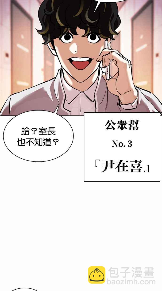 🍕看脸时代 [第363话] One Night III（4） 第50页