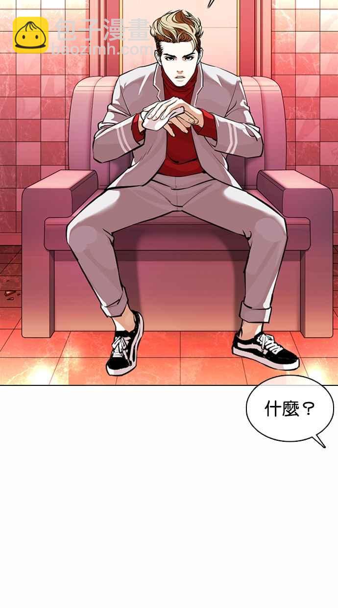 🍕看脸时代 [第363话] One Night III（4） 第7页