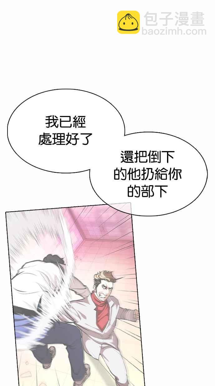 🍕看脸时代 [第363话] One Night III（4） 第8页