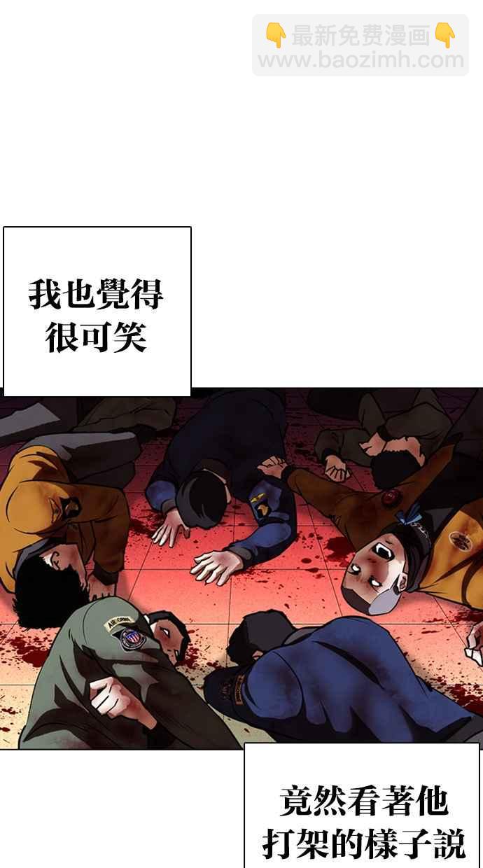 🍕看脸时代 [第365话] One Night III（6） 第10页
