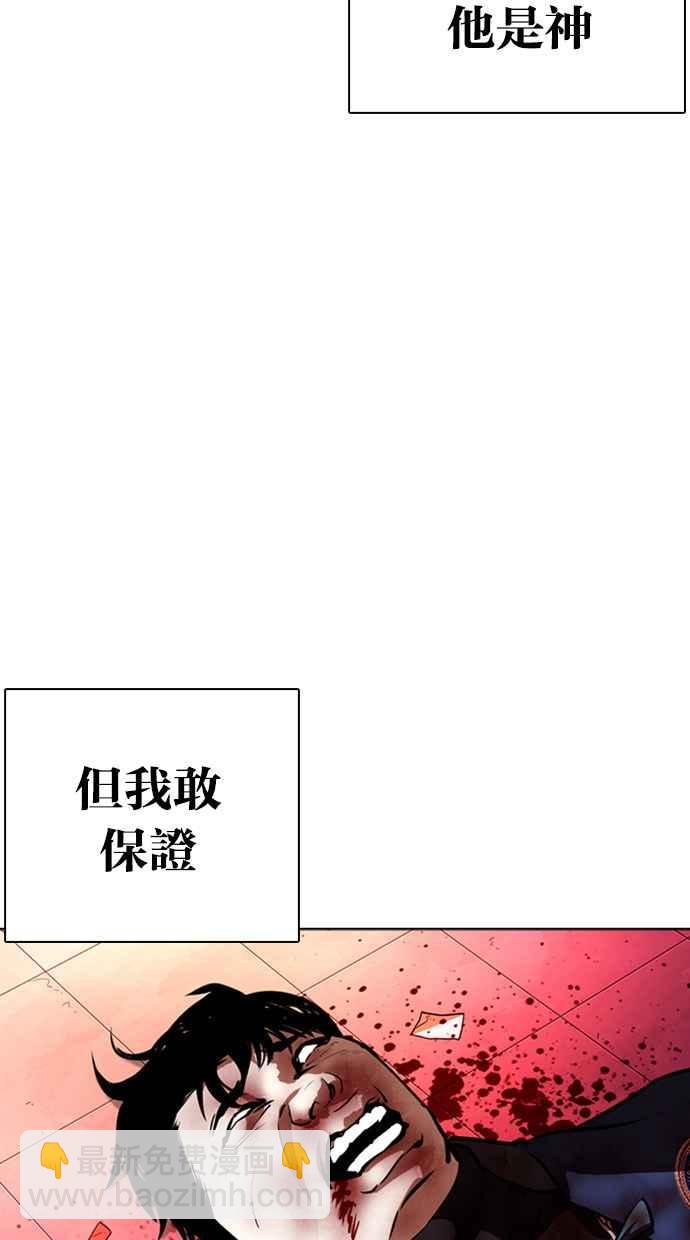 🍕看脸时代 [第365话] One Night III（6） 第11页