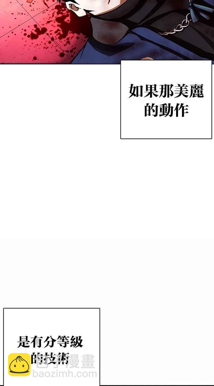 🍕看脸时代 [第365话] One Night III（6） 第12页
