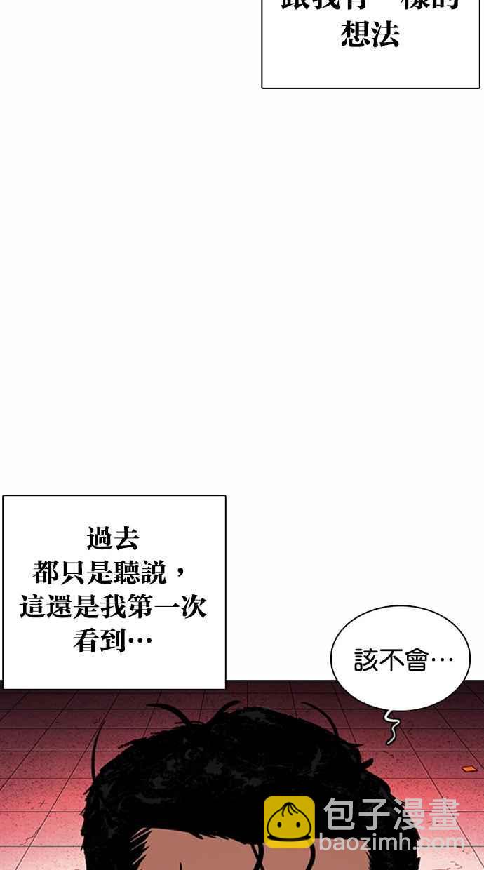 🍕看脸时代 [第365话] One Night III（6） 第14页