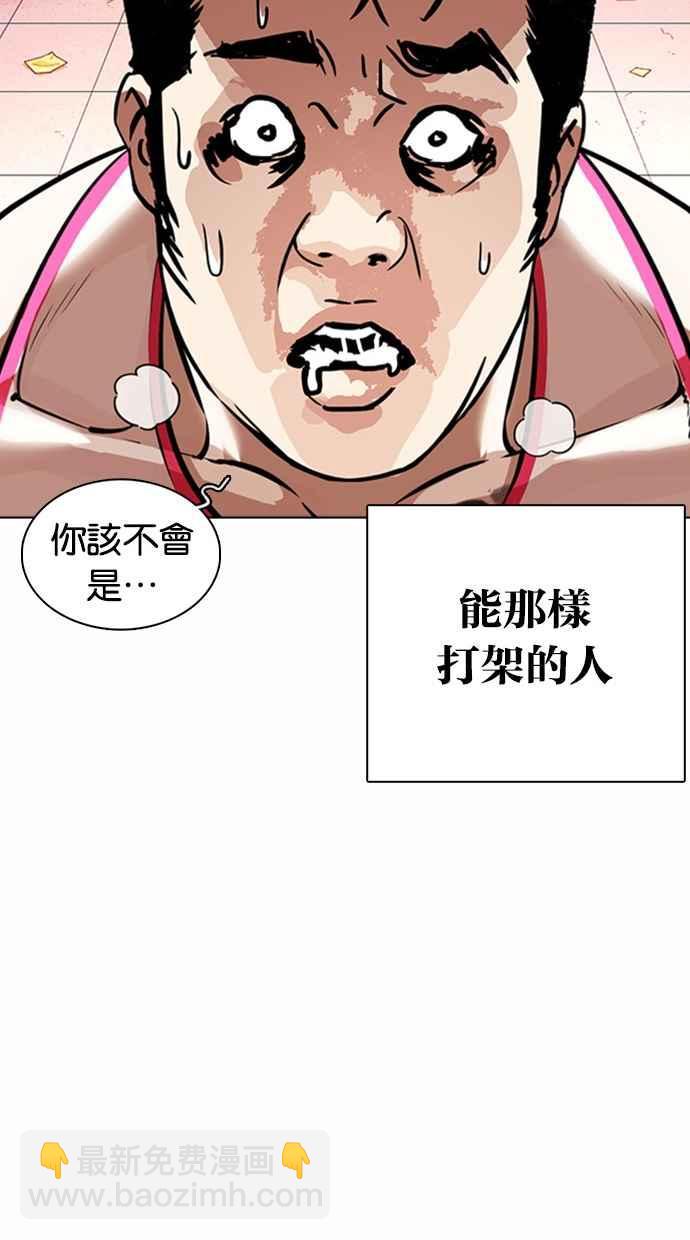 🍕看脸时代 [第365话] One Night III（6） 第15页