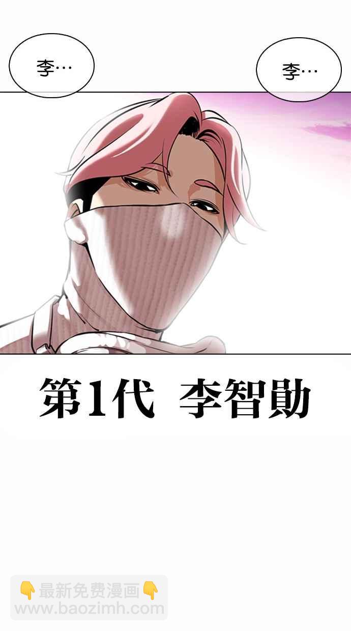🍕看脸时代 [第365话] One Night III（6） 第16页
