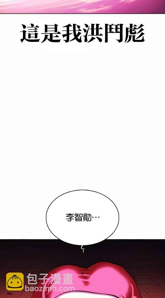 🍕看脸时代 [第365话] One Night III（6） 第18页