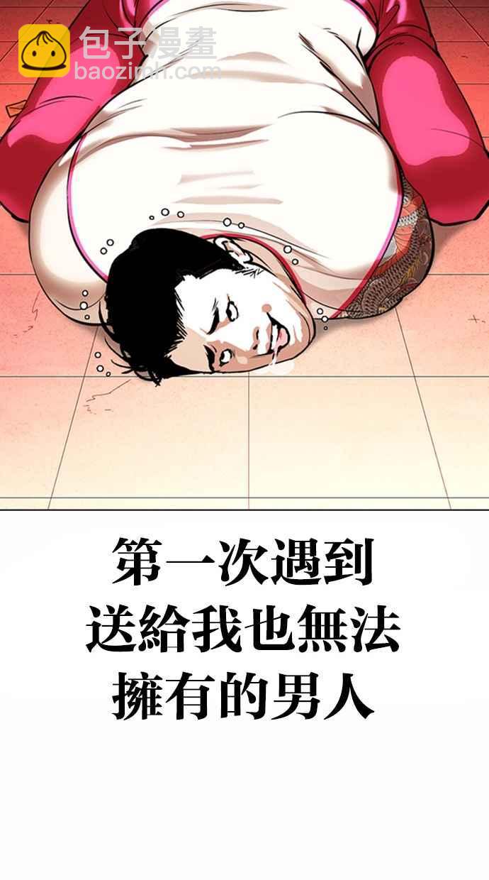 🍕看脸时代 [第365话] One Night III（6） 第19页