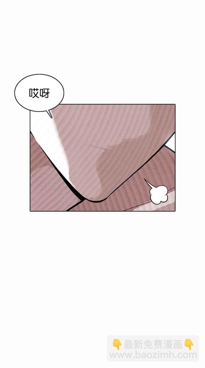 🍕看脸时代 [第365话] One Night III（6） 第20页