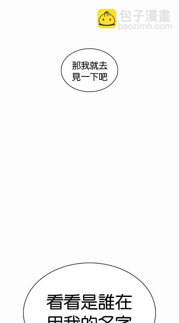 🍕看脸时代 [第365话] One Night III（6） 第22页