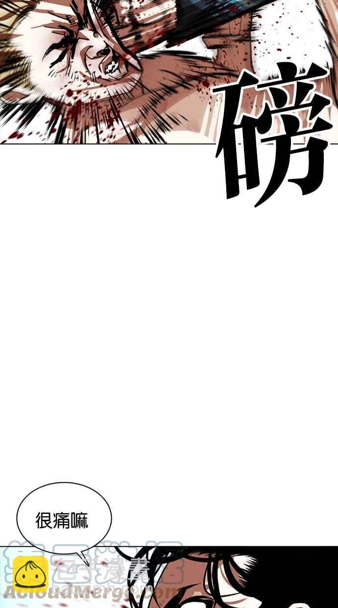 🍕看脸时代 [第365话] One Night III（6） 第29页