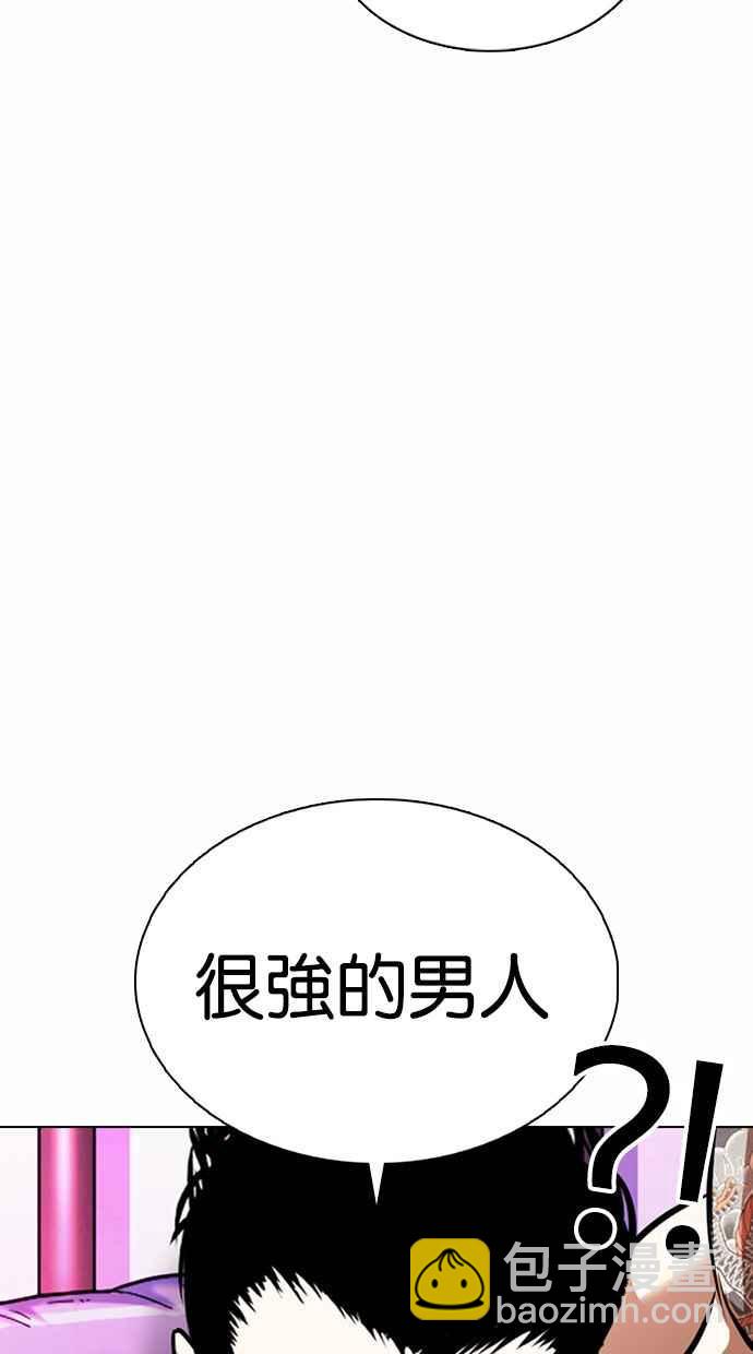 🍕看脸时代 [第365话] One Night III（6） 第3页