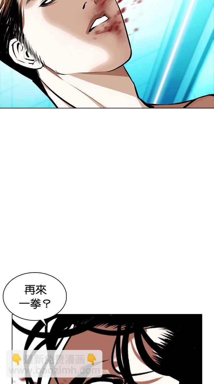 🍕看脸时代 [第365话] One Night III（6） 第31页