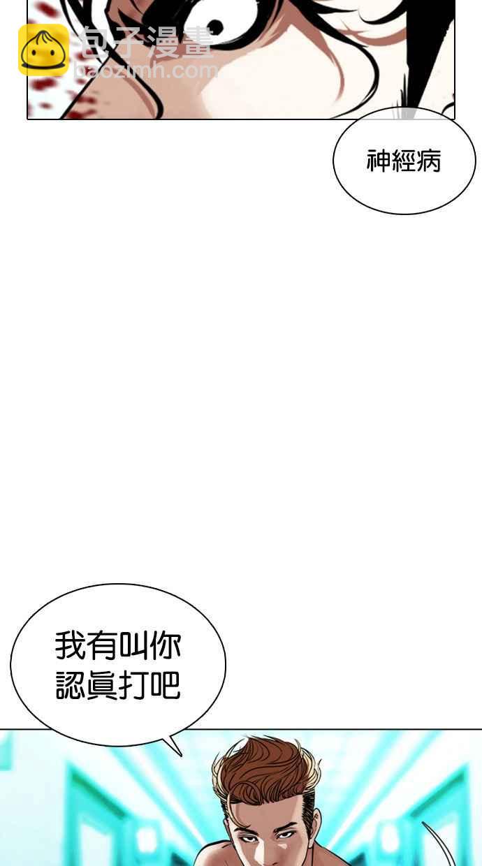 🍕看脸时代 [第365话] One Night III（6） 第32页