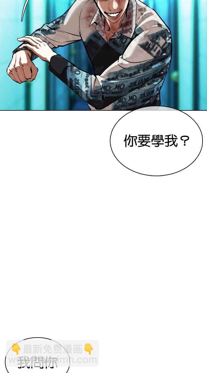🍕看脸时代 [第365话] One Night III（6） 第34页