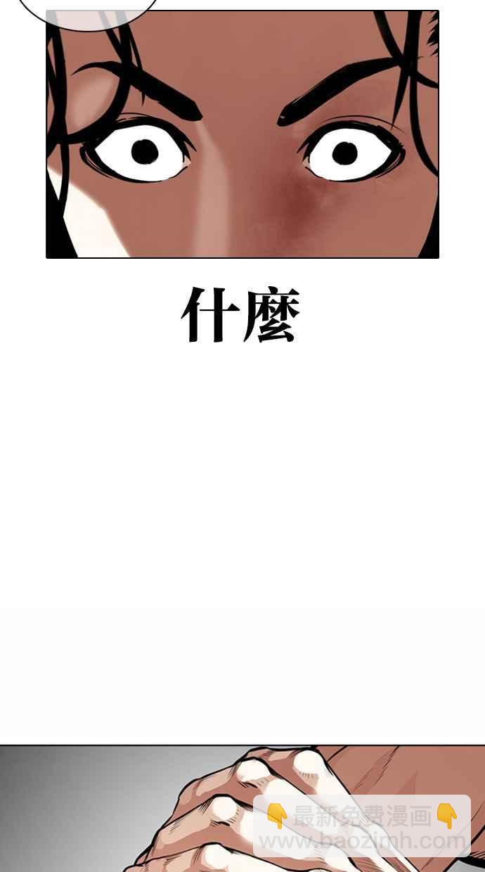 🍕看脸时代 [第365话] One Night III（6） 第35页