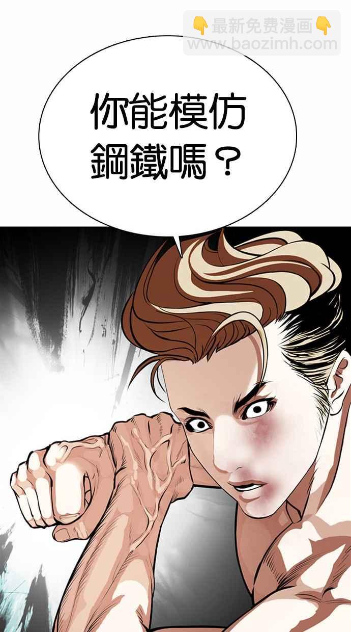 🍕看脸时代 [第365话] One Night III（6） 第38页