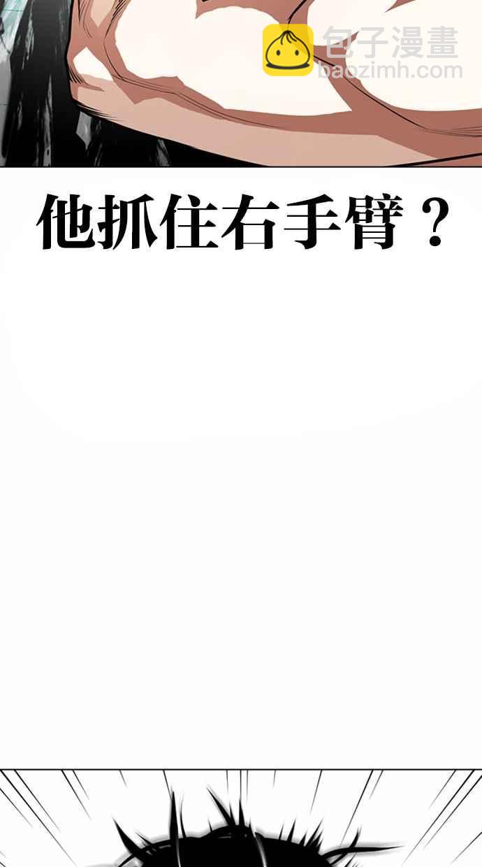 🍕看脸时代 [第365话] One Night III（6） 第39页