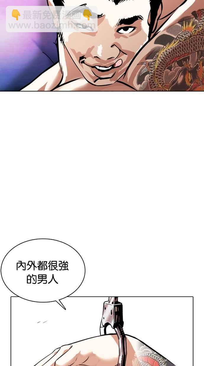 🍕看脸时代 [第365话] One Night III（6） 第4页