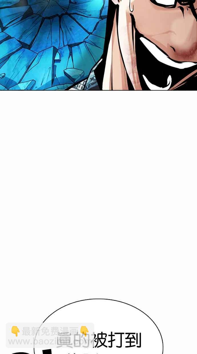 🍕看脸时代 [第365话] One Night III（6） 第44页