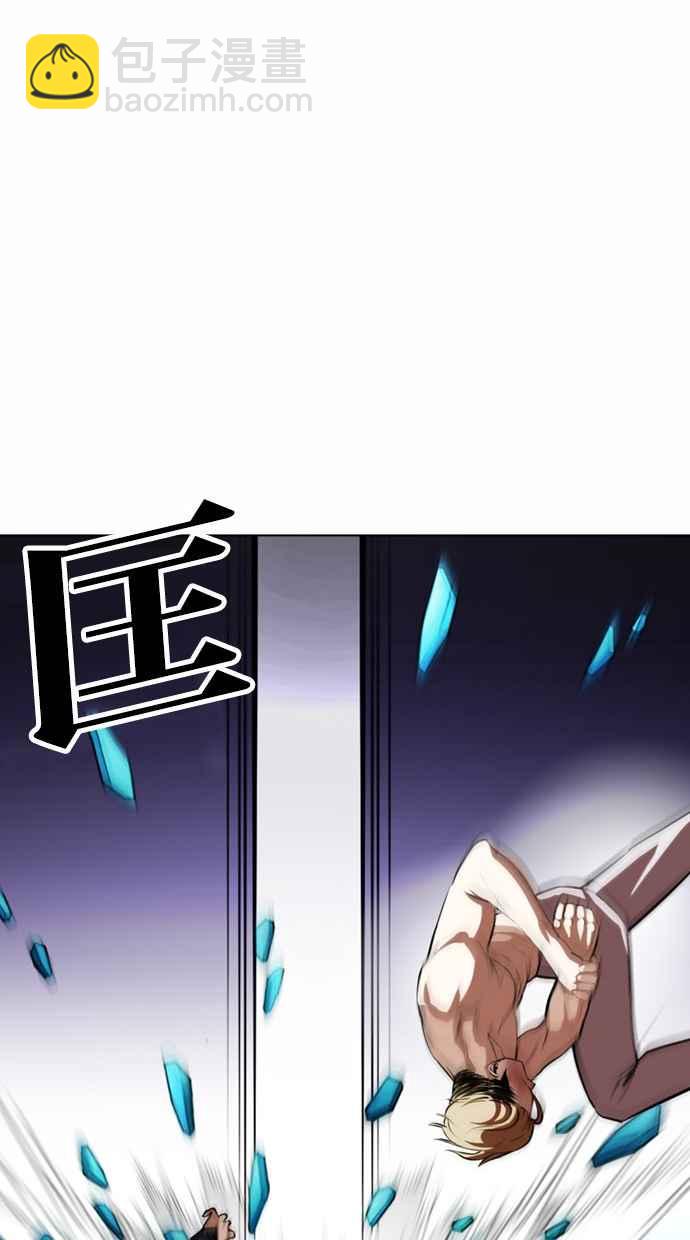 🍕看脸时代 [第365话] One Night III（6） 第46页