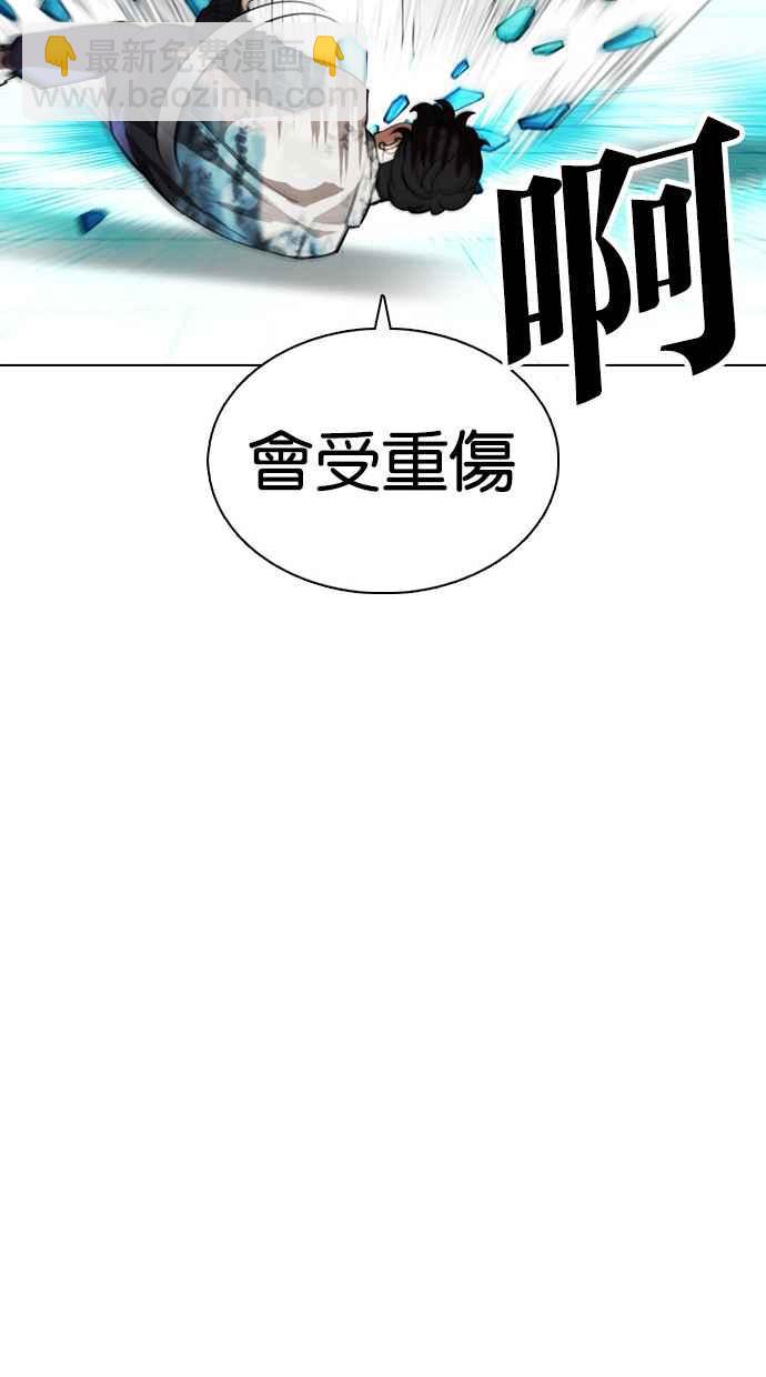 🍕看脸时代 [第365话] One Night III（6） 第47页