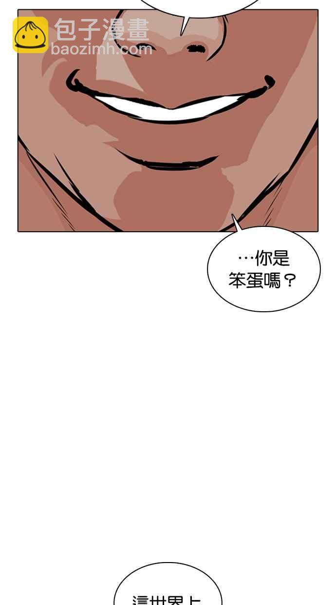 🍕看脸时代 [第365话] One Night III（6） 第6页