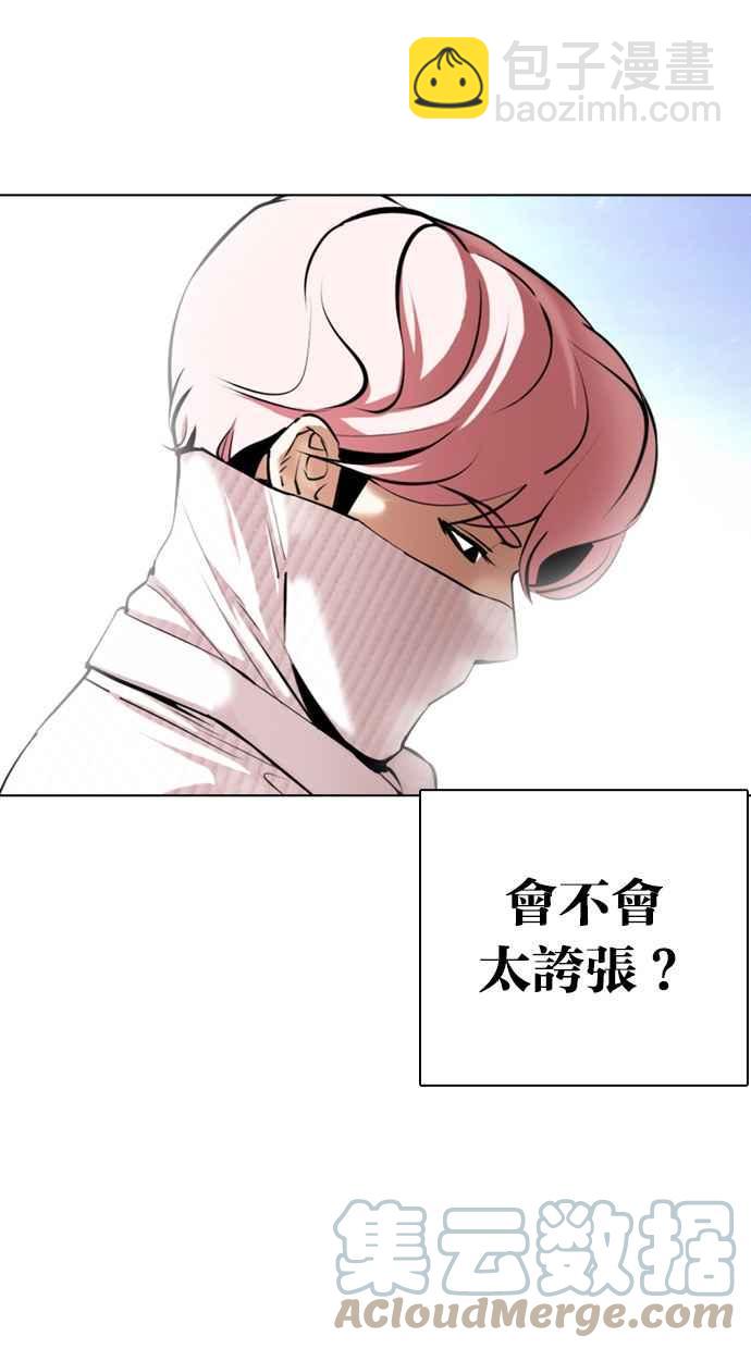 🍕看脸时代 [第365话] One Night III（6） 第9页