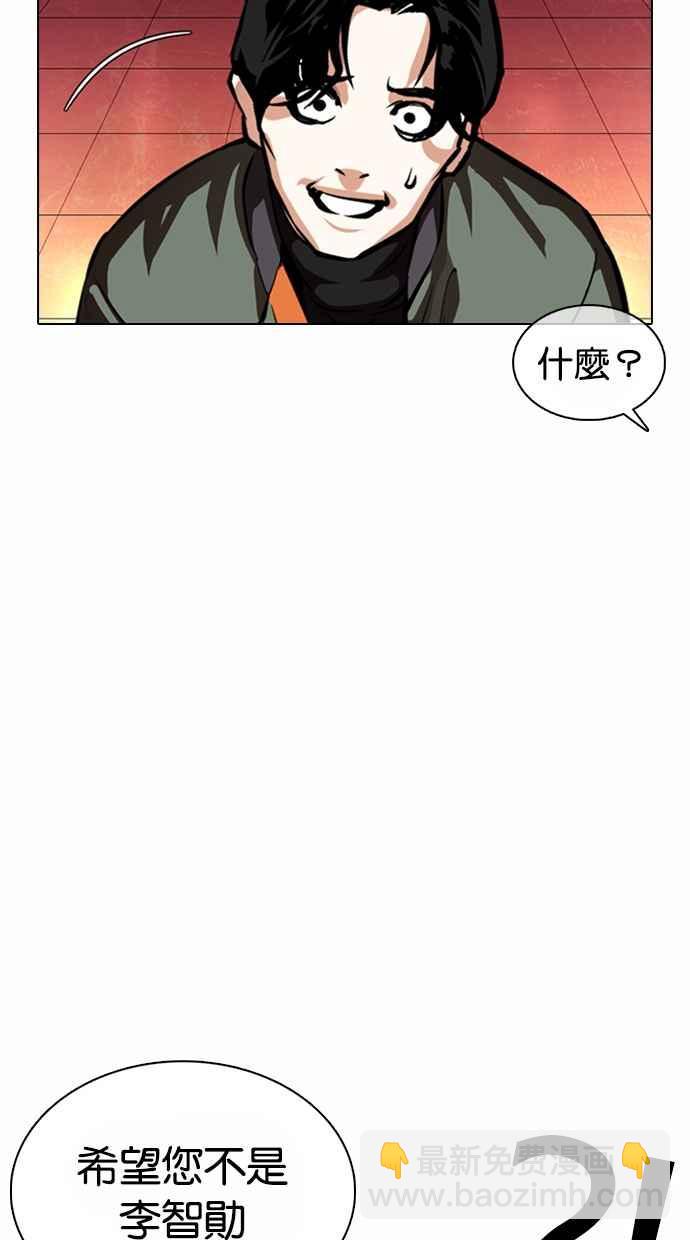 🍕看脸时代 [第367话] One Night III（8） 第12页
