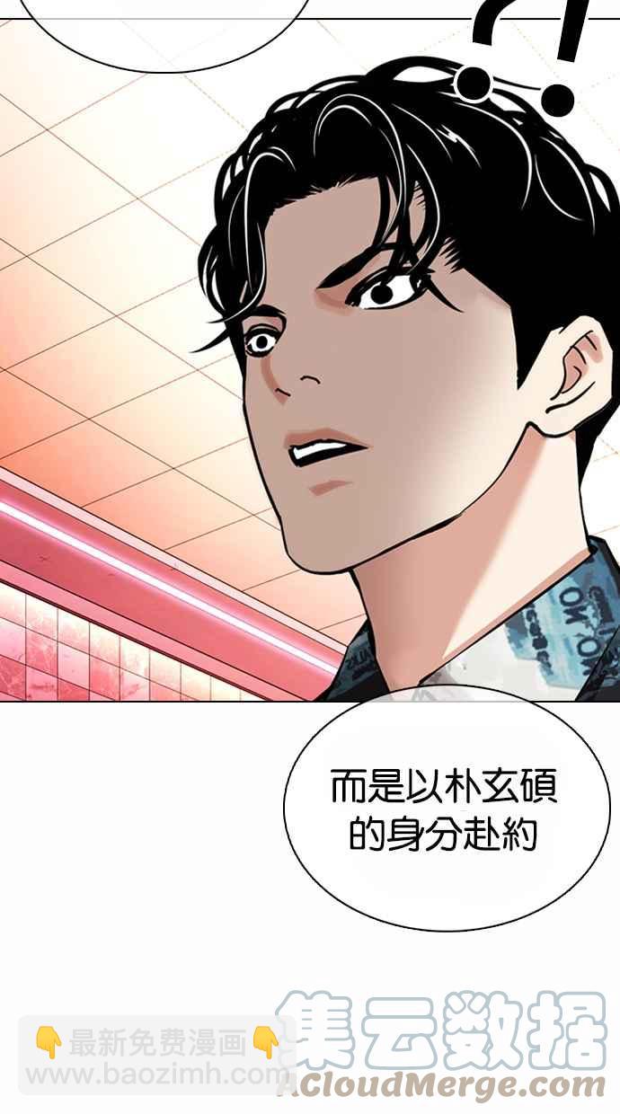 🍕看脸时代 [第367话] One Night III（8） 第13页