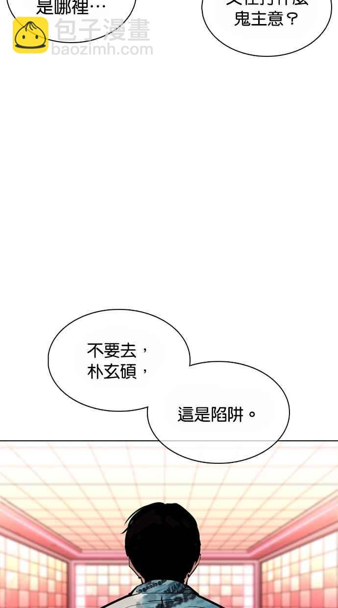 🍕看脸时代 [第367话] One Night III（8） 第15页