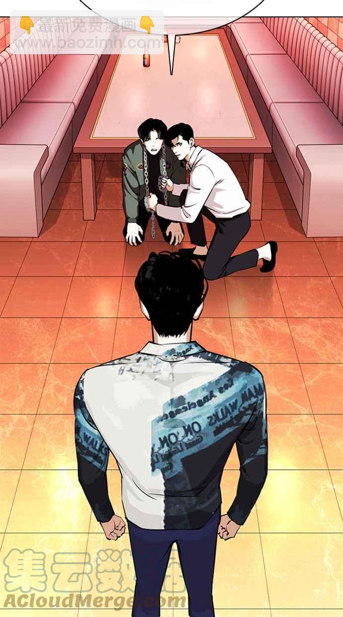 🍕看脸时代 [第367话] One Night III（8） 第17页
