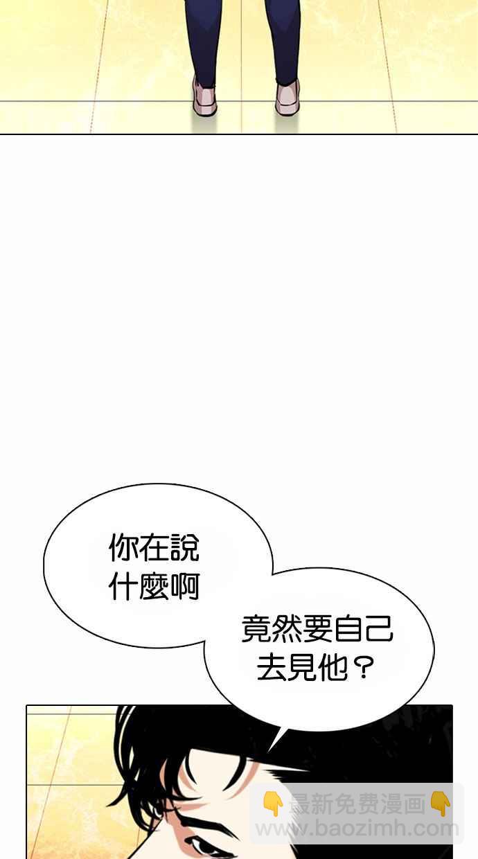 🍕看脸时代 [第367话] One Night III（8） 第18页