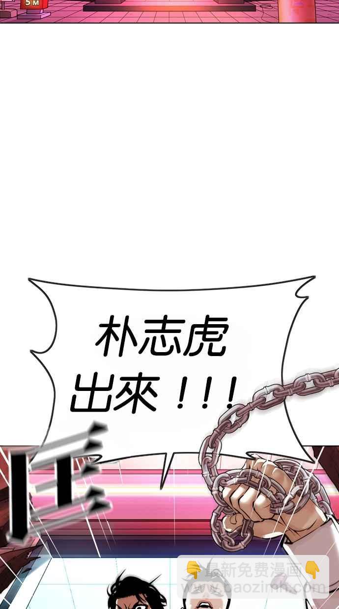 🍕看脸时代 [第367话] One Night III（8） 第2页