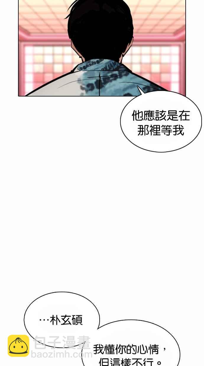 🍕看脸时代 [第367话] One Night III（8） 第20页