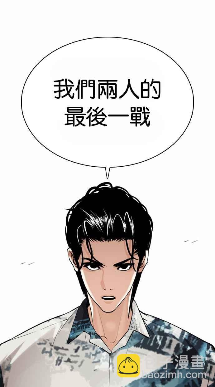 🍕看脸时代 [第367话] One Night III（8） 第23页