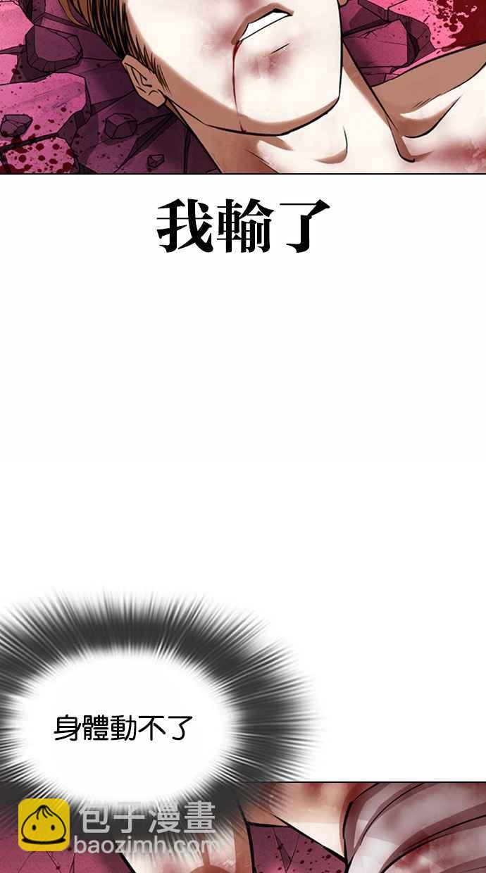 🍕看脸时代 [第367话] One Night III（8） 第27页