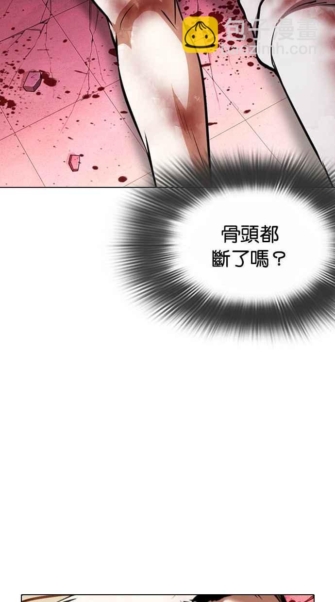 🍕看脸时代 [第367话] One Night III（8） 第28页